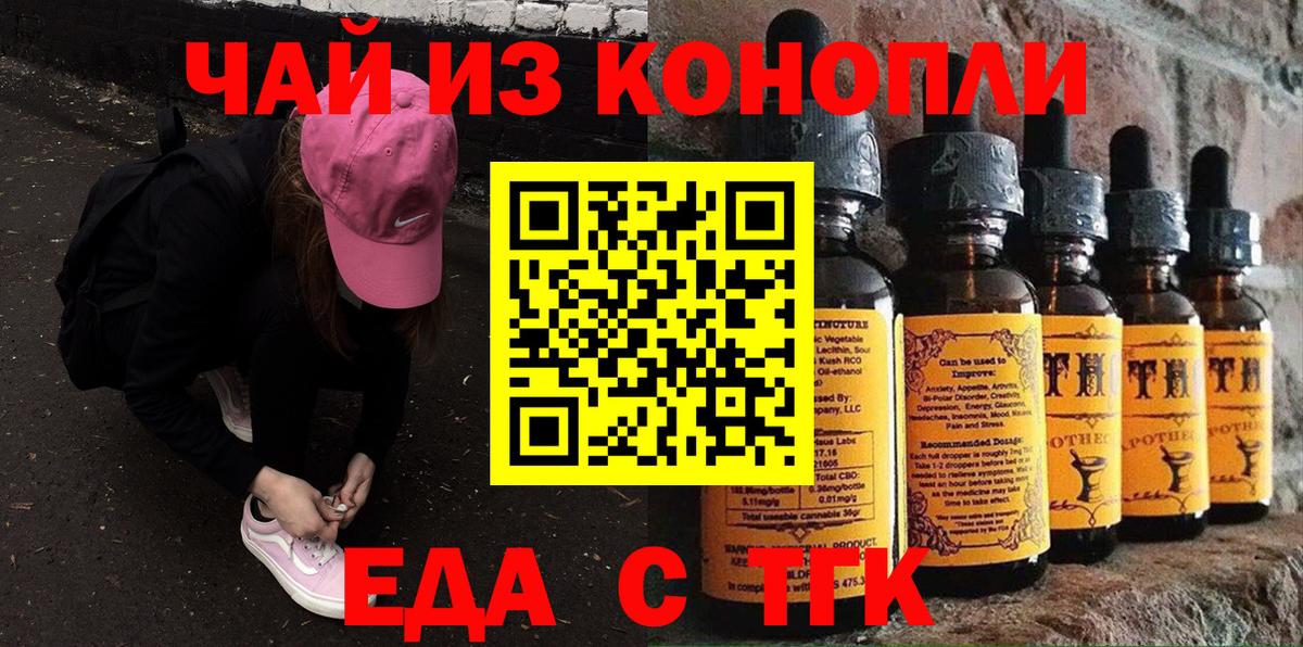 Астрахань  Canna-Cookies конопля  Вход с VPN 