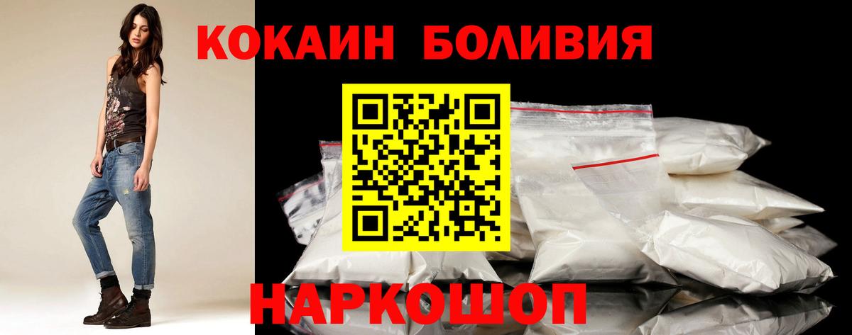 Астрахань  закладка  КОКАИН  Вход с VPN  КОКАИН Боливия  КОКАИН 97% 