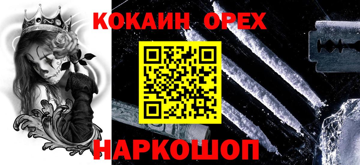 КОКАИН Боливия Астрахань