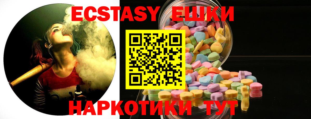 Ecstasy Дубай  блэк спрут зеркало  Астрахань  Ecstasy 99%  Вход с VPN 