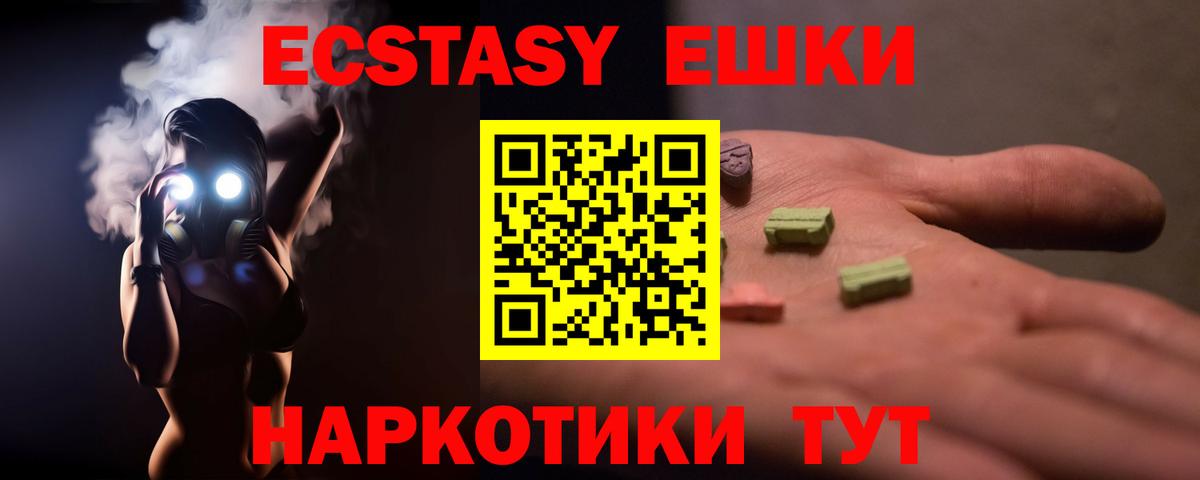 Экстази диски Астрахань