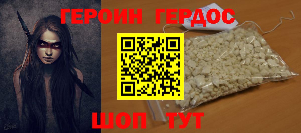 ГЕРОИН  Вход с VPN  Астрахань  ГЕРОИН гречка 