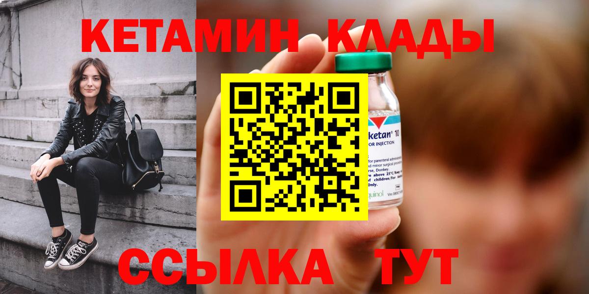 Кетамин ketamine  Вход с VPN  Кетамин ketamine  Астрахань 