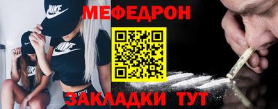 мефедрон Нарткала