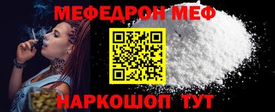 мефедрон Нарткала