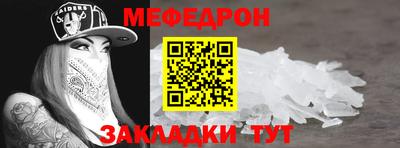 мефедрон Нарткала