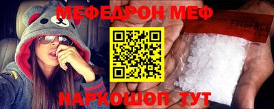 мефедрон Нарткала