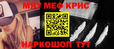 мефедрон Нарткала