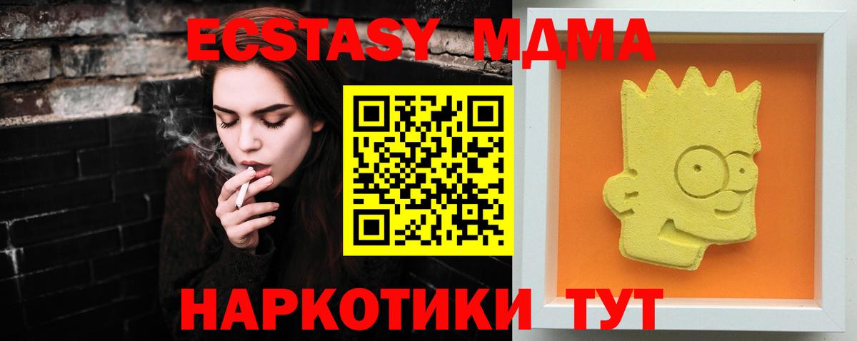 MDMA  MDMA VHQ  Вход с VPN  Астрахань  МДМА crystal 