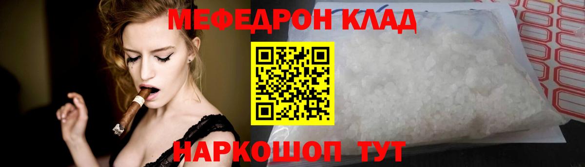Астрахань  Мефедрон кристаллы  Меф  МЕФ  МЕФ VHQ  Вход с VPN 