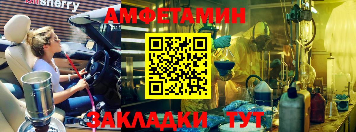 Первитин витя Астрахань