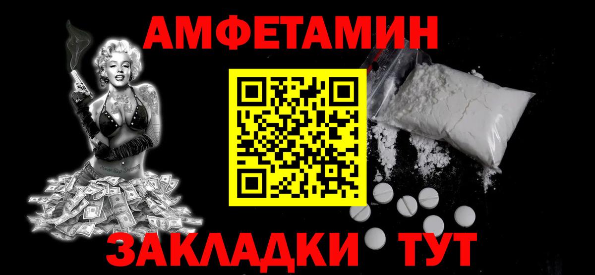 Первитин Methamphetamine  Вход с VPN  Первитин Methamphetamine  Астрахань 