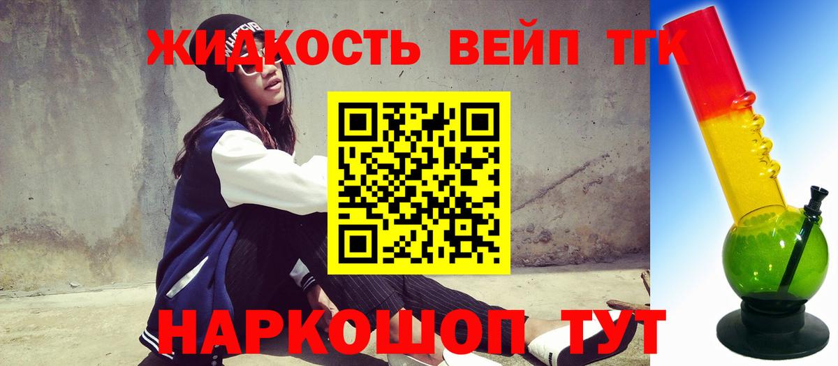 Дистиллят ТГК жижа  Дистиллят ТГК жижа  Вход с VPN  Астрахань 