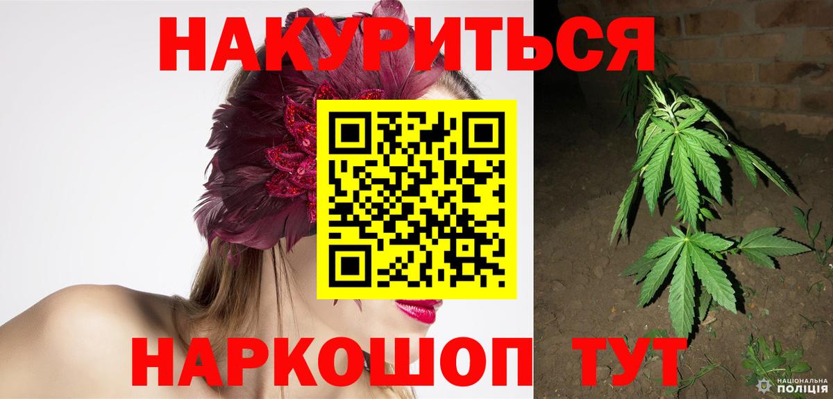 Астрахань  Бошки Шишки MAZAR  Вход с VPN  Бошки марихуана конопля 