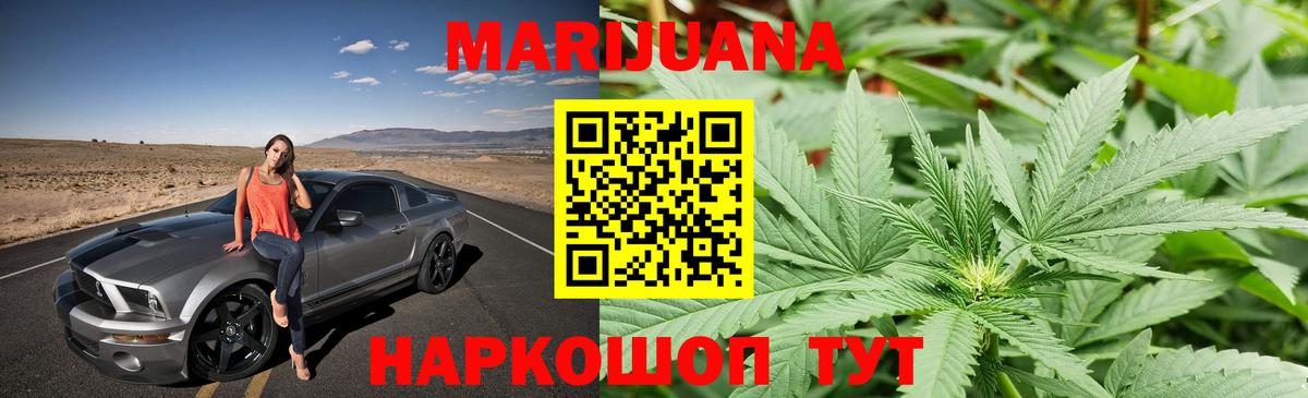 Конопля White Widow Астрахань